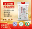 帕鄉水鳥(niǎo) 海水稻大米10斤【新疆產(chǎn)地】源頭直發(fā)新疆特產(chǎn)手抓飯大米5kg包郵 曬單實(shí)拍圖