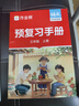 作業(yè)幫2025秋季上冊課堂筆記小學(xué)1-6年級多版本同步教材精講語(yǔ)文數學(xué)英語(yǔ)小學(xué)生課前預習單課后復習輔導書(shū) 【拍1發(fā)2】語(yǔ)文(人教版) | 同步新教材 【2025秋】五年級上冊(4升5) 曬單實(shí)拍圖