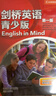 劍橋英語(yǔ)青少版1 學(xué)生包（第一版 點(diǎn)讀版）English in Mind 學(xué)生用書(shū)+同步訓練+視聽(tīng)包 曬單實(shí)拍圖