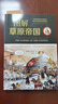 【多規格】 圖解草原帝國+圖解國富論+圖解歐洲史 全彩圖解典藏版 歷史知識讀物 青少年初中高中學(xué)生歷史課外書(shū)籍 全3冊 標準 曬單實(shí)拍圖