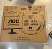 AOC27英寸2K 240Hz超頻260Hz FastIPS 1ms硬件低藍光 HDR游戲電競顯示器 新戰神Q27G41ZE（高性能版） 曬單實(shí)拍圖