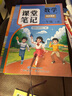2025斗半匠課堂筆記一年級上冊語(yǔ)文數學(xué)人教版同步教材隨堂筆記教材全解小學(xué)生課堂預復習輔導書(shū)（2冊） 曬單實(shí)拍圖