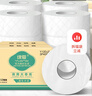 緣愛(ài)大卷紙商用衛生紙4層330克*12卷大盤(pán)紙商場(chǎng)酒店廁紙加厚整箱銷(xiāo)售 曬單實(shí)拍圖