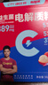 康比特（CPT）電解質(zhì)沖劑益生菌 電解質(zhì)水0蔗糖0脂運動(dòng)飲料 海鹽荔枝味4g*14袋 曬單實(shí)拍圖