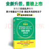 新東方 新大綱大學(xué)四級詞匯詞根+聯(lián)想記憶法 亂序版 大學(xué)四級俞敏洪英語(yǔ)可搭四級真題試卷新東方綠寶書(shū)【王芳直播推薦】 曬單實(shí)拍圖