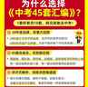 【2026】金考卷陜西中考45套匯編語(yǔ)文數學(xué)英語(yǔ)物理化學(xué)政治歷史初中試題研究中考真題模擬試卷復習資料 【陜西中考】語(yǔ)文 曬單實(shí)拍圖