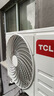 TCL京東聯(lián)名大1.5匹新一級能效真省電SE掛機空調(diào)冷暖變頻KFR-35GW/JD21+B1國家補貼以舊換新 曬單實拍圖