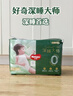 好奇（Huggies）S26小森林深睡大師系列紙尿褲迷你裝【免費(fèi)送只返1次】 曬單實(shí)拍圖