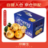 京鮮生 云南人參果 凈重2斤裝 單果50g起 生鮮水果中秋禮盒 曬單實(shí)拍圖
