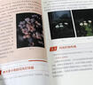 手機攝影與修圖、視頻拍攝與剪輯一本通   手機攝影暢銷(xiāo)書(shū)籍 曬單實(shí)拍圖