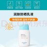 宮中秘策（GOONGBE）藍帽帽防曬霜 高倍物理防曬乳液 SPF50+PA++++青少年防曬乳80g 曬單實(shí)拍圖