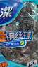 妙潔 凈縫鋼絲球 12只裝 緊密鋼絲圈易貼表面 廚房灶臺洗碗去污耐用 曬單實(shí)拍圖