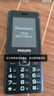 飛利浦（PHILIPS）E536 老年人手機(jī)4G全網(wǎng)通老人機(jī)雙卡雙待超長(zhǎng)待機(jī)大字大聲大按鍵學(xué)生兒童備用專用功能機(jī) 星空黑 曬單實(shí)拍圖