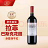 拉菲（LAFITE）巴斯克花園 赤霞珠干紅葡萄酒 750ml 單瓶裝 原瓶進(jìn)口紅酒 曬單實(shí)拍圖