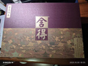 舍得 品味舍得傳承紫氣東來(lái) 濃香型白酒 52度 538ml*2瓶禮盒 送禮禮物 曬單實(shí)拍圖
