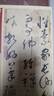 包郵！懷素自敘帖 彩色本 傳世碑帖精選 草書(shū)書(shū)法毛筆字帖 原碑拓本真跡還原第三輯 墨點(diǎn)字帖 湖北美術(shù) 曬單實(shí)拍圖