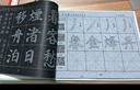 六品堂 顏真卿練毛筆字帖水寫布套裝初學(xué)者成人書法楷書入門臨摹文房第五寶多寶塔碑集字熱門商品 曬單實拍圖