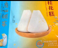 廣州酒家利口福 桂花糕520g 4個(gè) 早餐半成品 廣式早茶糕點(diǎn) 下午茶 食品速食 曬單實(shí)拍圖