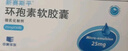 [新賽斯平]環(huán)孢素軟膠囊 25mg*50粒 1盒裝 曬單實(shí)拍圖