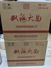 雙溝大曲名玻 濃香型白酒 46度 480ml*6瓶 整箱裝 純糧食酒 中秋送禮 曬單實(shí)拍圖
