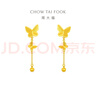 周大福流蘇蝴蝶耳墜 足金黃金耳釘女耳飾婚嫁禮物(工費:320計價(jià))EOF1210 足金 約3.10g 曬單實(shí)拍圖