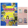 2025秋天津小學(xué)快樂(lè )英語(yǔ)第三冊二年級上學(xué)期含卡片+快樂(lè )英語(yǔ)練習冊第三冊二年級上含聽(tīng)力教材作業(yè)本 快樂(lè )英語(yǔ)第三冊 天津版 曬單實(shí)拍圖