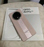 OPPO A3 Pro 12GB+512GB 云錦粉 耐用戰神 滿(mǎn)級防水 超抗摔護眼屏 5G 老人智能 AI手機 曬單實(shí)拍圖