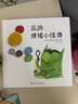 當當正版童書(shū) 信誼世界精選圖畫(huà)書(shū) 清華附小學(xué)校推薦一二年級必讀課外閱讀書(shū)繪本書(shū)目 猜猜我有多愛(ài)你 青蛙和蟾蜍 逃家小兔 南瓜湯 生氣湯 窗里有什么 遲到大王 我的情緒小怪獸（3-8歲） 曬單實(shí)拍圖