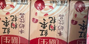 燕塘【新鮮日期】紅棗枸杞牛奶飲品 250ml*24盒 送禮盒裝 養生食膳 曬單實(shí)拍圖