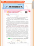 2025秋教材幫小學(xué)六年級上冊六上6年級語(yǔ)文人教版RJ教材同步講解 天星教育 曬單實(shí)拍圖
