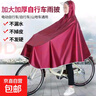 自行車(chē)雨衣電動(dòng)車(chē)加大加厚雨披共享單車(chē)男女學(xué)生牛津布騎行防水 【寬1.6米】加肥加大款-棗紅色 曬單實(shí)拍圖