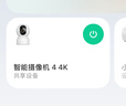 小米智能攝像機4 4K家用攝像頭800萬(wàn)像素4K超清室內監控360度無(wú)死角帶夜視手機遠程嬰兒寵物家庭監控器 曬單實(shí)拍圖