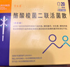 [常樂(lè )康] 酪酸梭菌二聯(lián)活菌散0.5g*20袋/盒 用于急慢性腹瀉消化不良便秘老幼孕產(chǎn)婦腸道益生菌 曬單實(shí)拍圖
