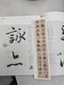 蘭亭序書(shū)法之美 324字全文精講教程（繪客出品） 曬單實(shí)拍圖