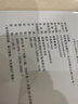 2025春新版學(xué)法大視野9九年級下冊數學(xué) 湘教版 含答案湖南教育出版社 課前課中課后全流程導學(xué) 精講精練精測全方位提升 曬單實(shí)拍圖