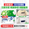 碧浪專(zhuān)研抗菌洗衣粉自然清新9斤裝  除螨除菌 速溶 深層去污 曬單實(shí)拍圖