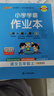 【廣東專(zhuān)版】2026春小學(xué)學(xué)霸作業(yè)本五年級下冊語(yǔ)文數學(xué)英語(yǔ)人教版北師版教科版廣州版英語(yǔ) 小學(xué)學(xué)霸作業(yè)本 五年級下冊英語(yǔ)教科版【廣州專(zhuān)版】 曬單實(shí)拍圖