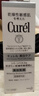 珂潤（Curel）美白柔和乳液110ml 補水保濕 護膚品 敏感肌男女適用 成毅代言 曬單實(shí)拍圖