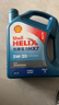 殼牌（Shell）機油全合成機油5w-20(5w20) API SP級 4L 藍殼HX7 PLUS京東養車(chē) 曬單實(shí)拍圖