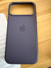 Apple/蘋(píng)果 iPhone 17ProMax科技織物手機(jī)殼-紫色 磁吸手機(jī)殼蘋(píng)果17promax手機(jī)殼蘋(píng)果手機(jī)殼全包 曬單實(shí)拍圖