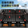 恩柏盛車(chē)載充氣床墊汽車(chē)內震神器后排睡墊折疊SUV轎車(chē)后備箱床自駕野營(yíng) 曬單實(shí)拍圖