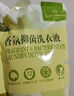 1號會(huì )員店深層潔凈96h持久留香抑菌除螨小蒼蘭大師香氛洗衣液1kg 曬單實(shí)拍圖
