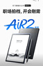 科大訊飛智能辦公本Air 2 Pro星光金-水墨藍 8.2英寸電子書(shū)墨水屏平板電腦 手寫(xiě)筆記本電紙書(shū) 語(yǔ)音轉文字 曬單實(shí)拍圖