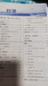 【2026學(xué)年】2025秋新版中學(xué)教材全解九年級上冊下冊語(yǔ)文數學(xué)化學(xué)教材全解同步人教版讀初三年級同步教材解讀講解復習資料書(shū) 薛金星 上冊【語(yǔ)文】人教版（25秋新教材） 曬單實(shí)拍圖
