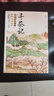 尋茶記：中國茶葉地理.中國茶中國茶文化茶葉地理 曬單實(shí)拍圖