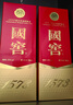 瀘州老窖 國窖1573 濃香型白酒 52度 500ml 單瓶裝 五碼新版 曬單實(shí)拍圖