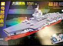 奇妙（keeppley）福建艦紀念版航母積木大國重器軍事模型玩具送男孩生日禮物 曬單實(shí)拍圖