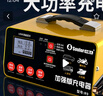 小能人（soulor）汽車(chē)電瓶充電器12V24V通用汽車(chē)貨車(chē)摩托車(chē)三輪車(chē)通用修復及快充模式可選純銅芯線(xiàn)加強修復款 曬單實(shí)拍圖