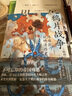 陳舜臣四部曲：鴉片戰爭+甲午戰爭+太平天國興亡錄+走向辛亥 中國通史近代歷史長(cháng)篇小說(shuō) 曬單實(shí)拍圖