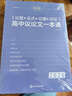 2026版 高中語(yǔ)文論題論點(diǎn)論據論證議論文一本通（紫色）高中論題論點(diǎn)論據論證議論文 一本通 高一高二高三高考語(yǔ)文滿(mǎn)分作文高分作文素材積累方法指導 考點(diǎn)幫 曬單實(shí)拍圖